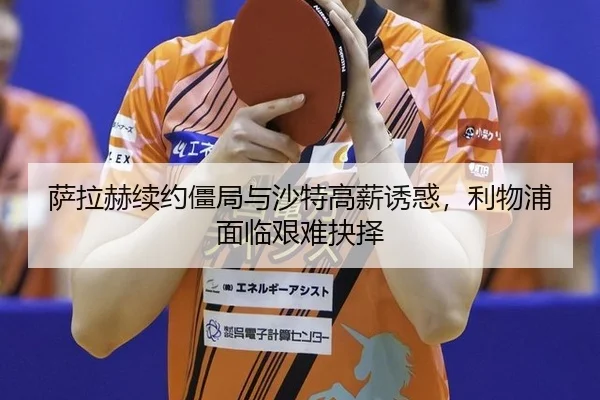 sa-la-he-xu-yue-jiang-ju-yu-sha-te-gao-xin-you-huo-li-wu-pu-mian-lin-jian-nan-jue-ze-3-975.jpg