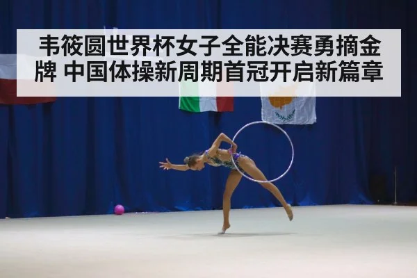 gymnastics arena