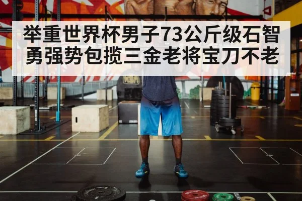 weightlifter lifting barbell